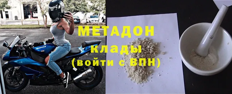 наркошоп  Балтийск  МЕТАДОН мёд 